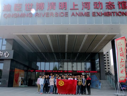 1460432569112030757.jpg 团旗_副本.jpg